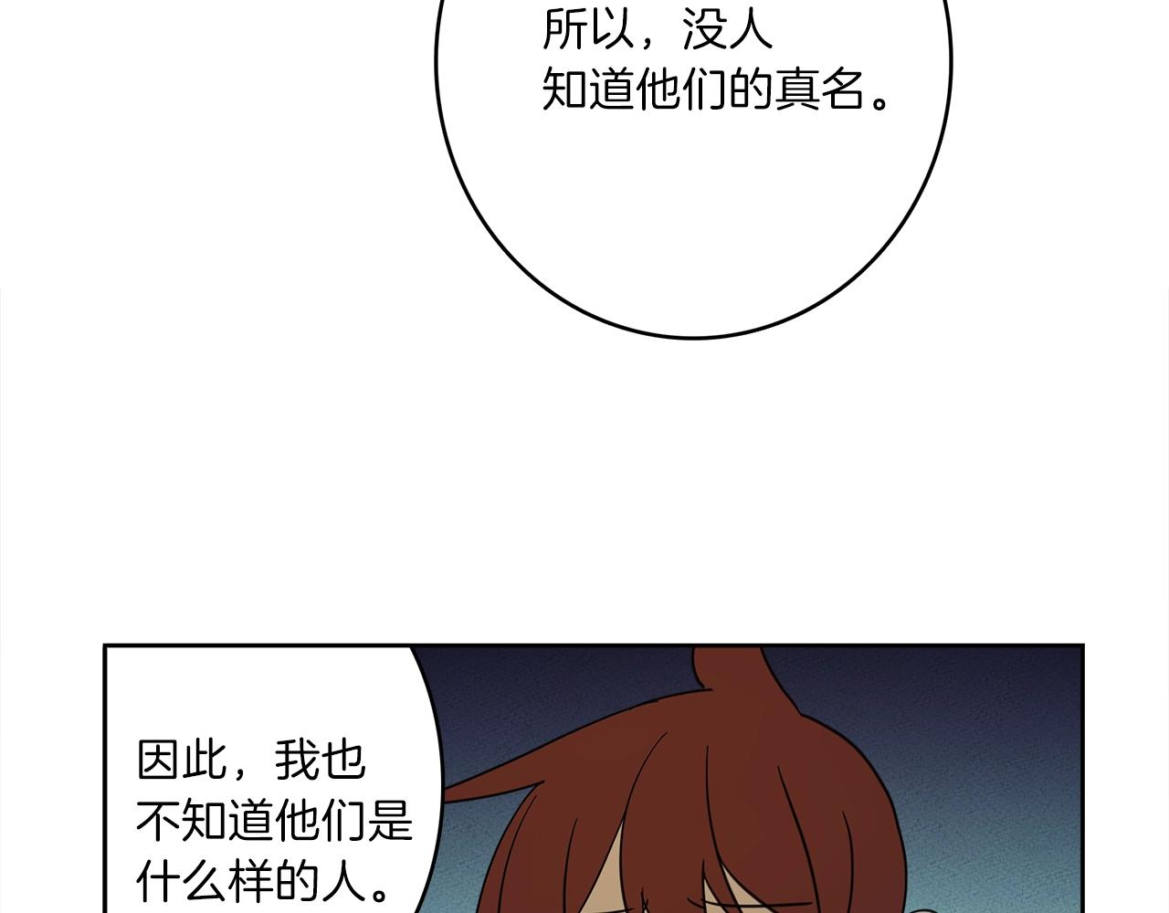 第32话 悬浮船危机91
