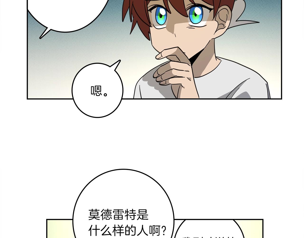 第32话 悬浮船危机92