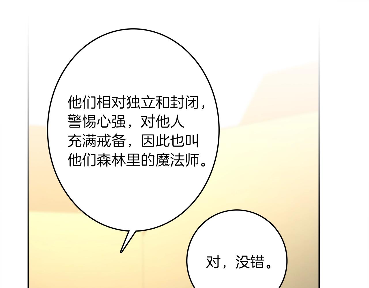 第32话 悬浮船危机96