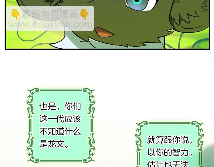 第67话 入梦38