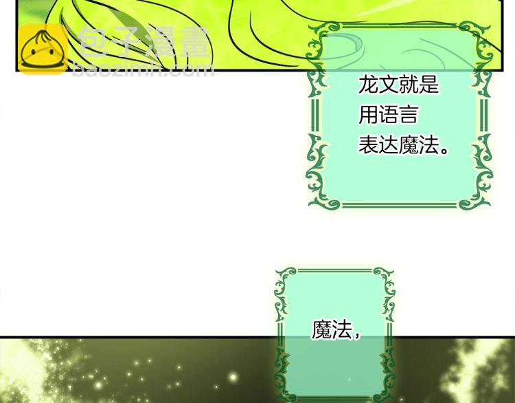 第67话 入梦41