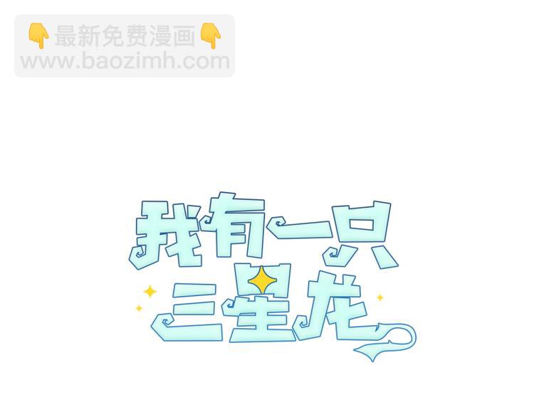 第73话 龙文在身边19