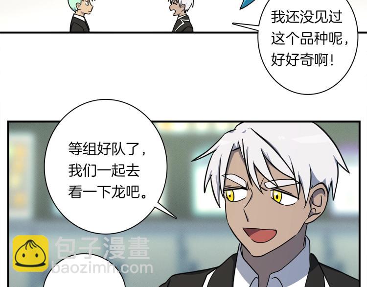 第73话 龙文在身边32