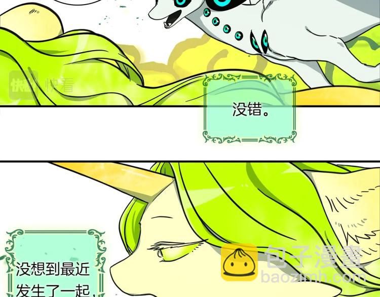 第73话 龙文在身边73