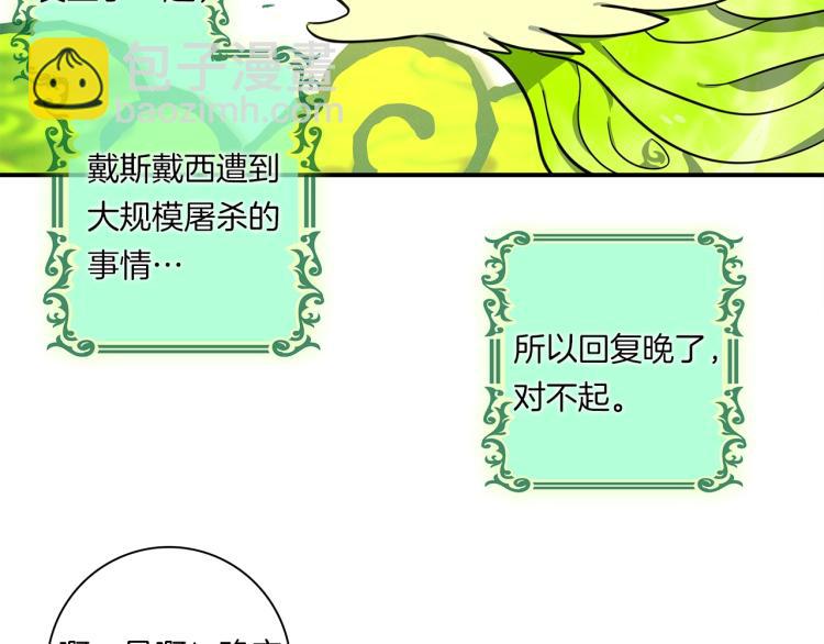 第73话 龙文在身边74