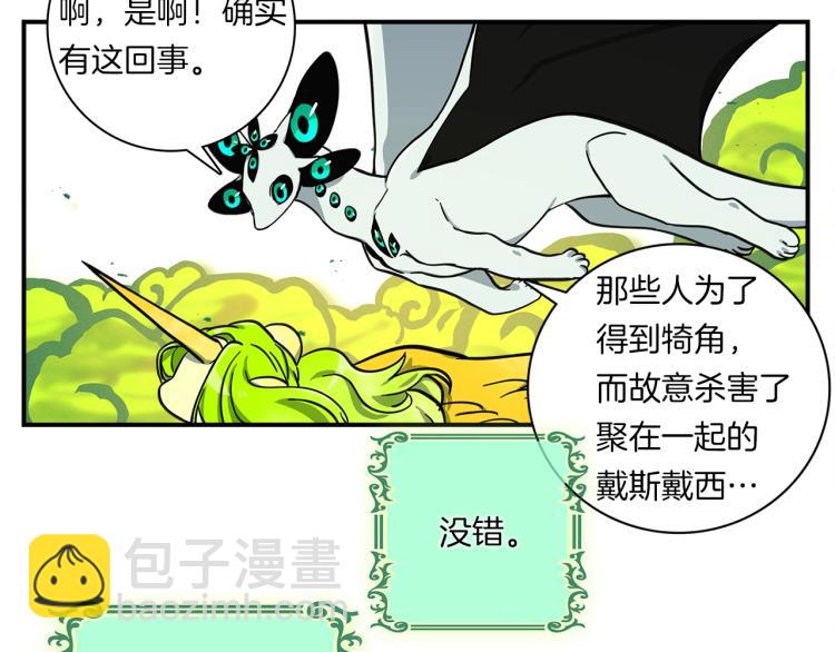 第73话 龙文在身边75