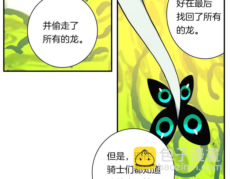 第73话 龙文在身边79