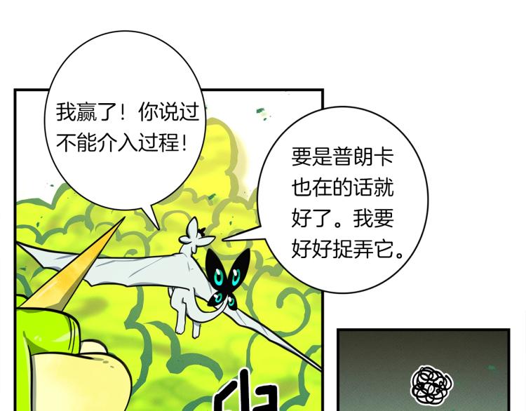 第73话 龙文在身边90
