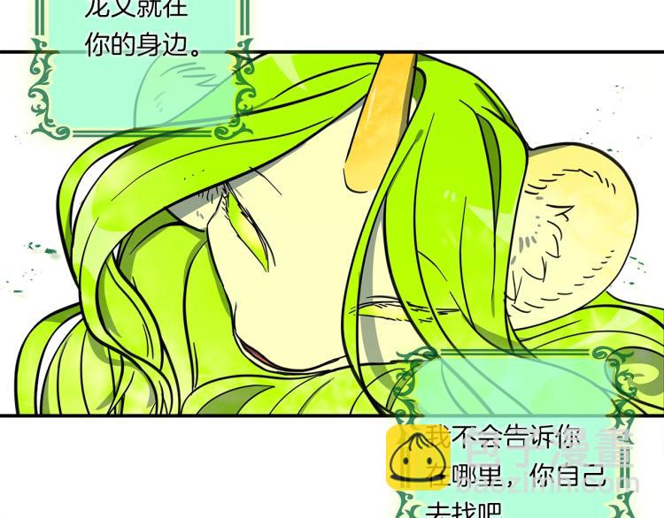 第73话 龙文在身边95