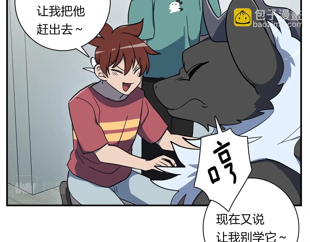 第82话 你能听懂吗86