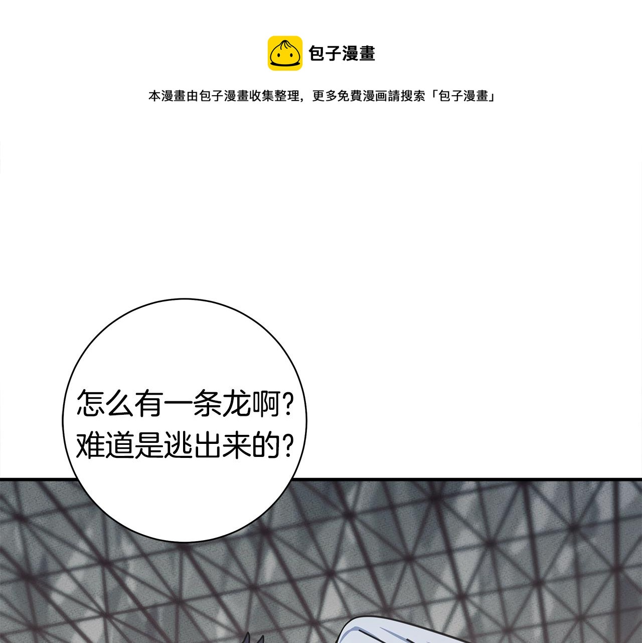 第119话 物理昏厥12