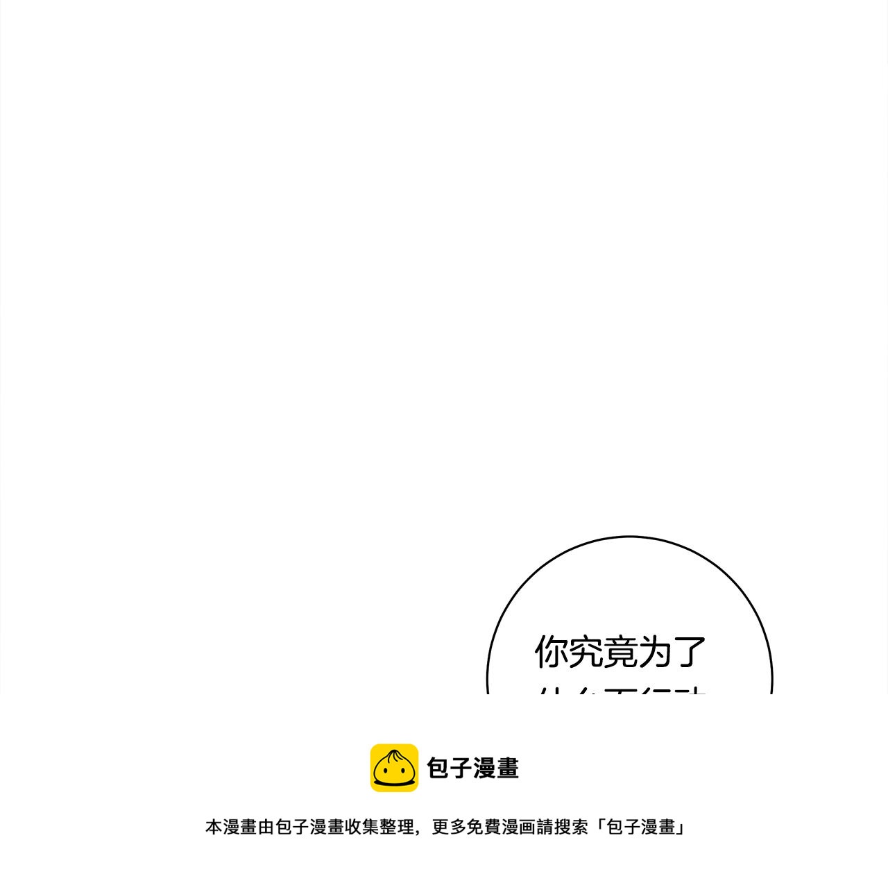 第119话 物理昏厥216