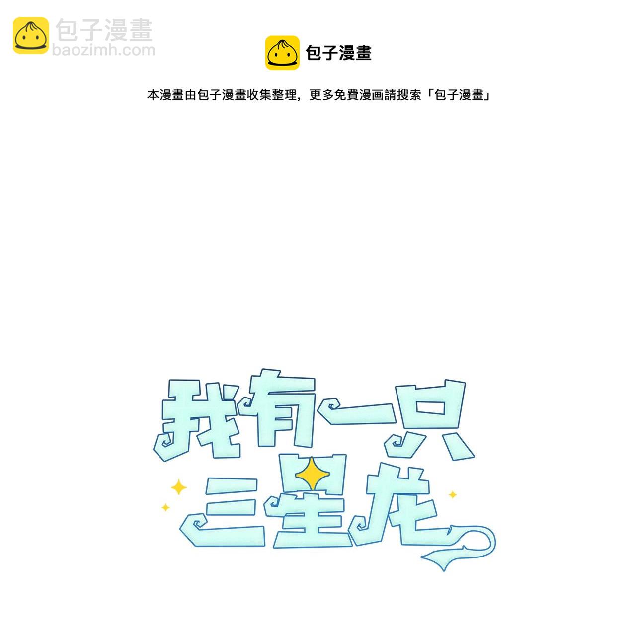 第121话 波涛骑士100