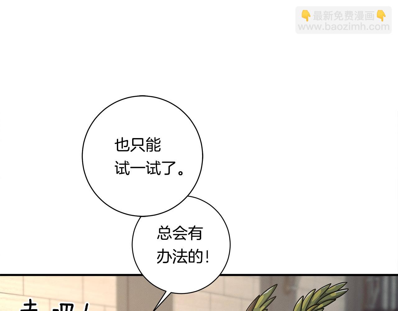 第121话 波涛骑士34