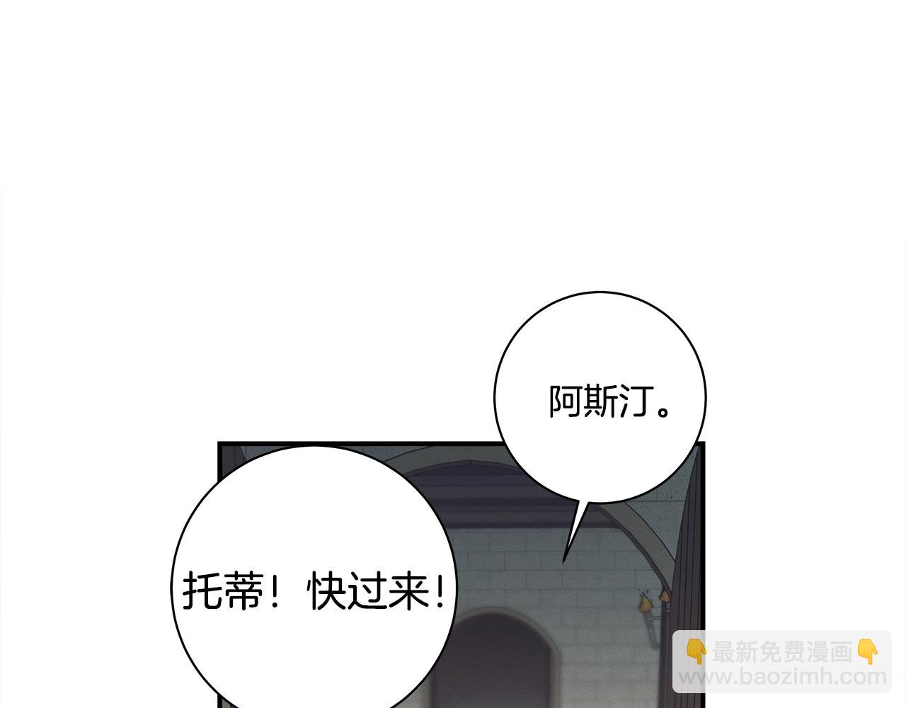 第121话 波涛骑士6