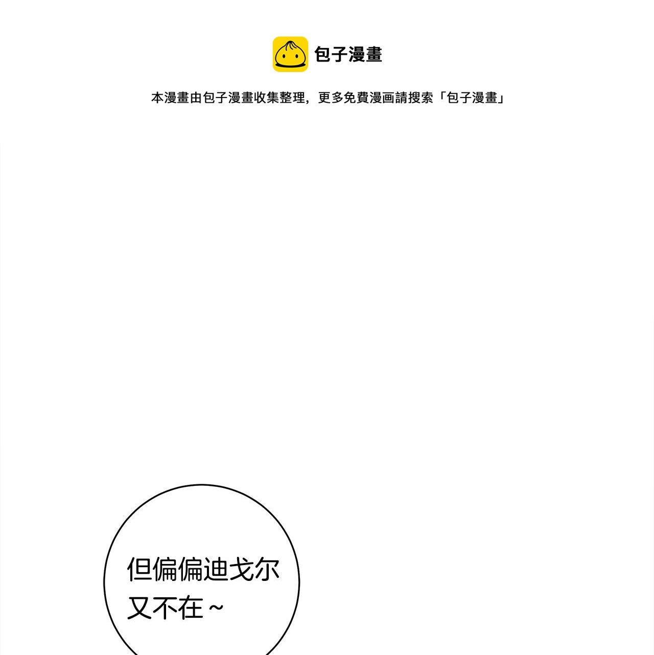 第121话 波涛骑士88