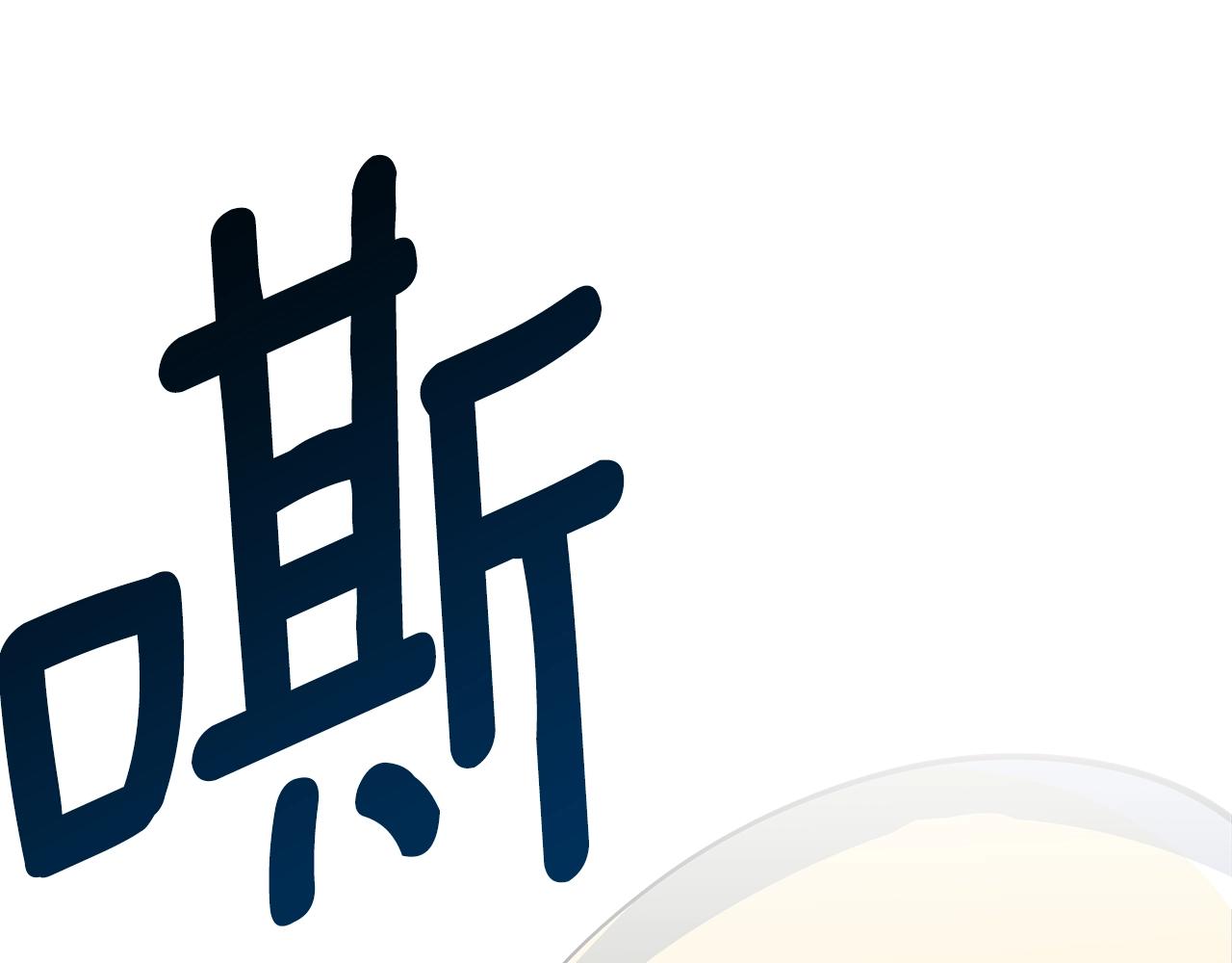 第135话 打晕它们135