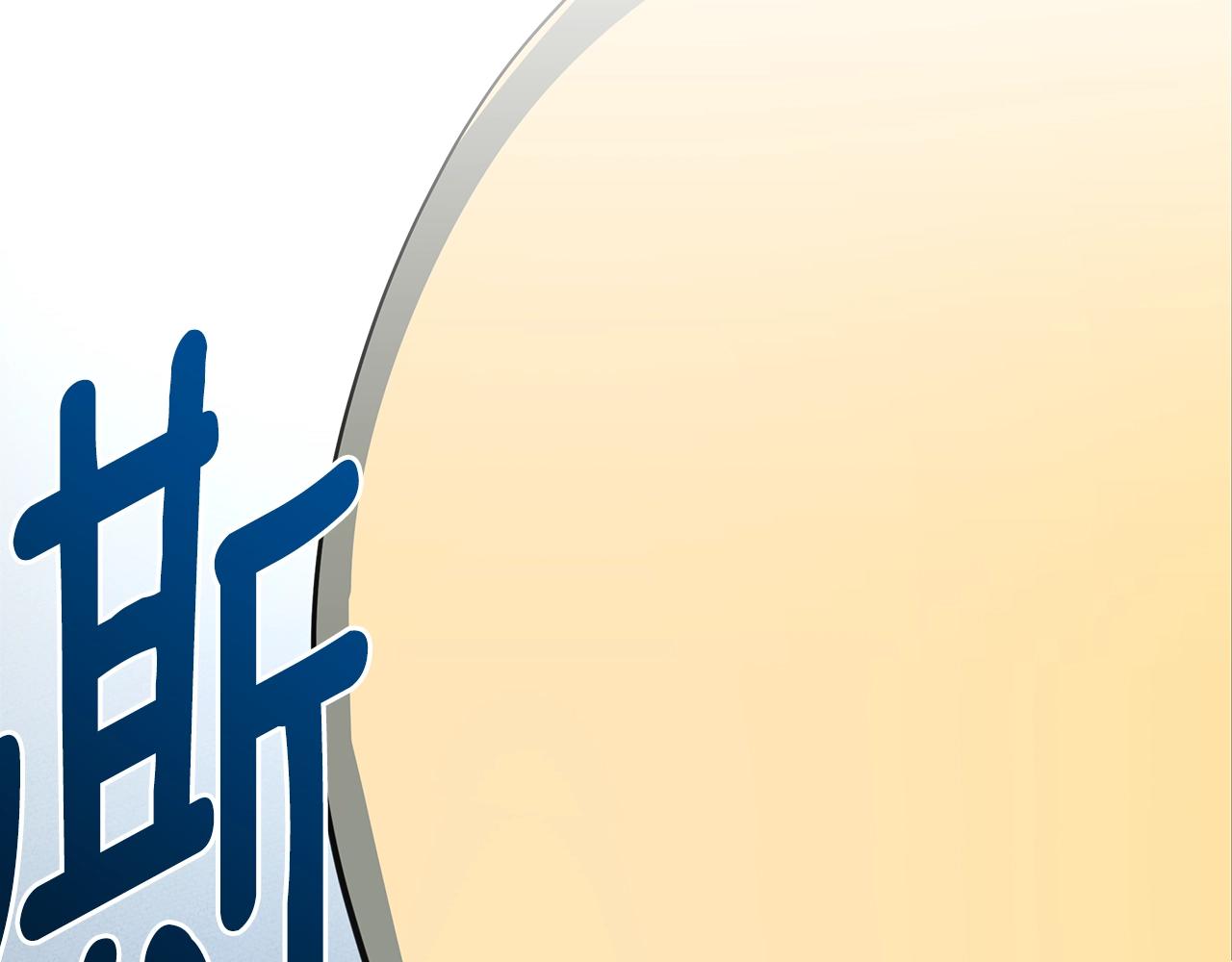 第135话 打晕它们136