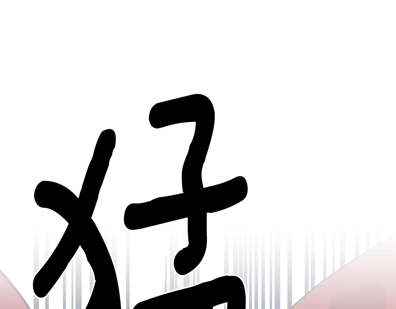 第135话 打晕它们152