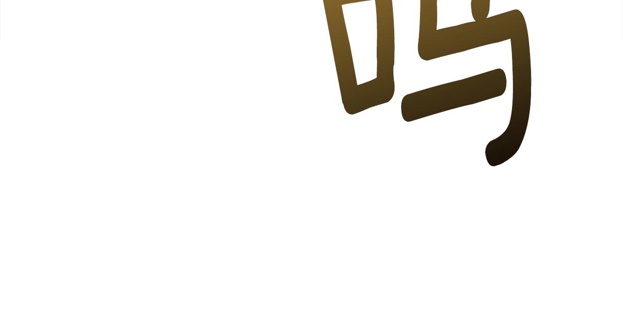 第135话 打晕它们221