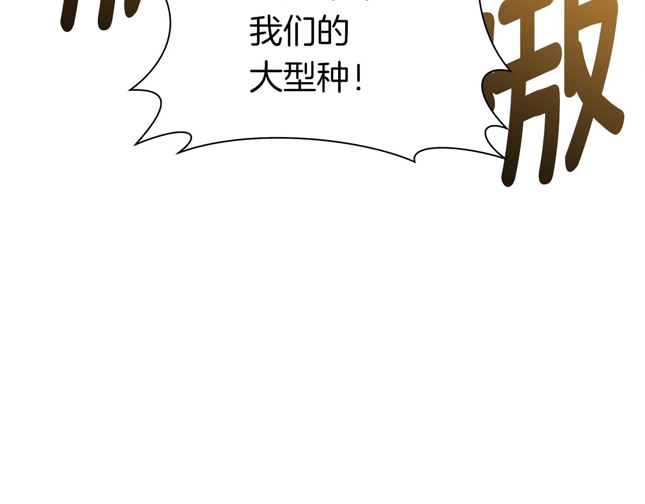 第135话 打晕它们228