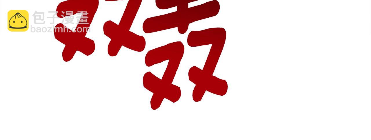 第135话 打晕它们33