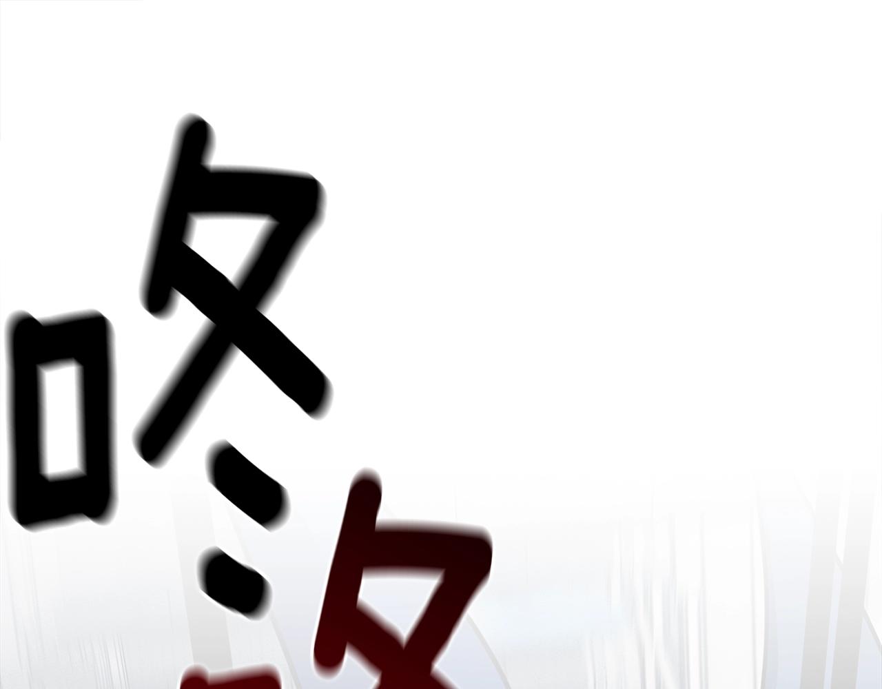 第136话 玩闹一样的攻击0