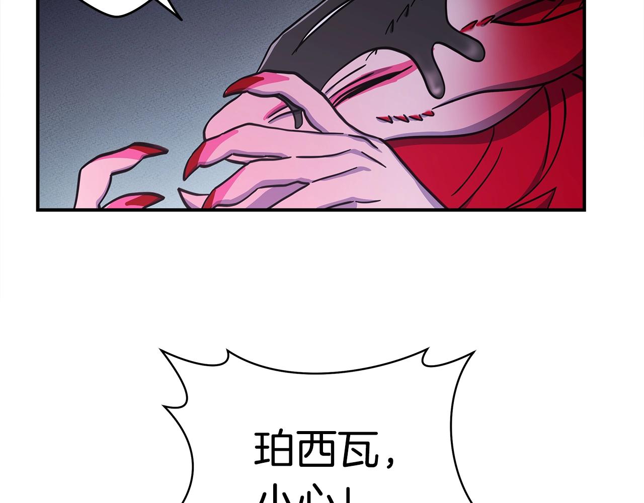 第136话 玩闹一样的攻击110