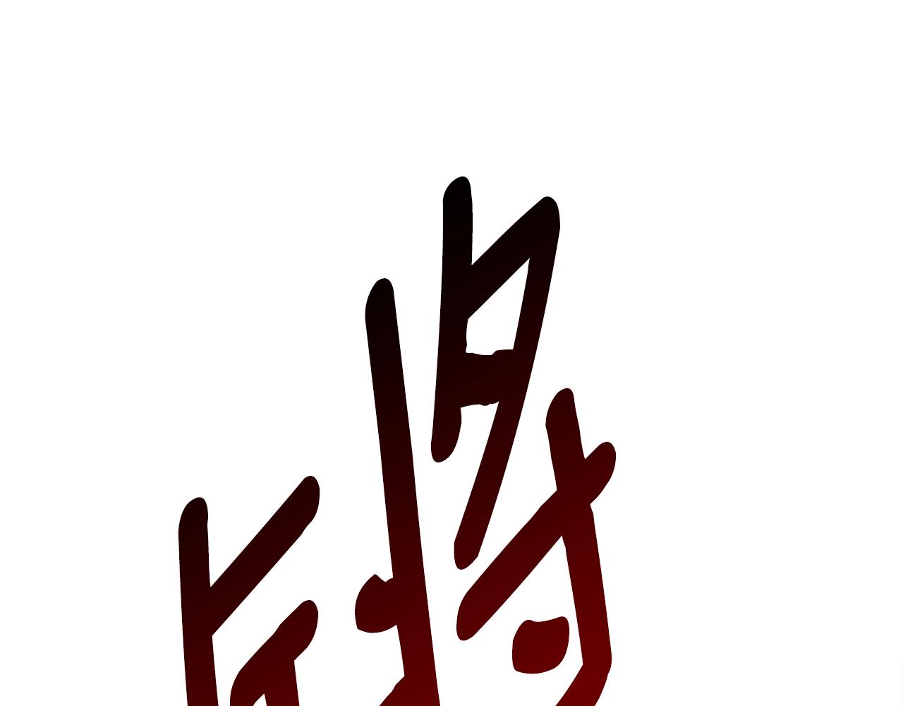 第142话 战斗到最后31