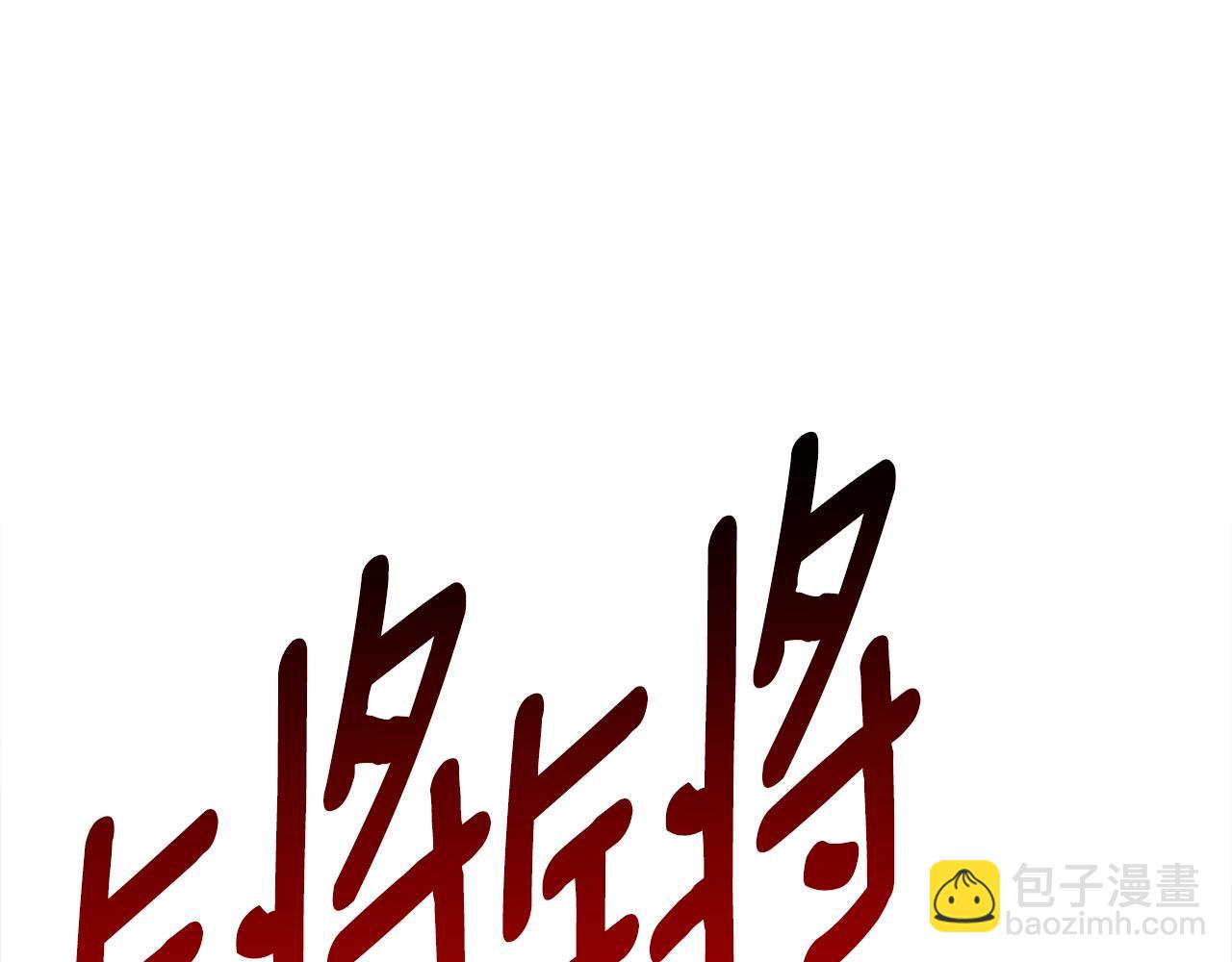 第142话 战斗到最后34