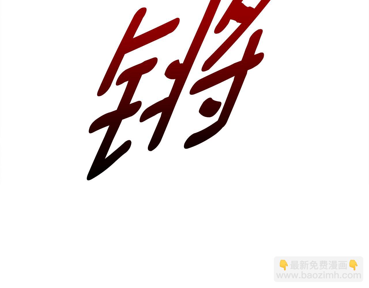 第142话 战斗到最后42