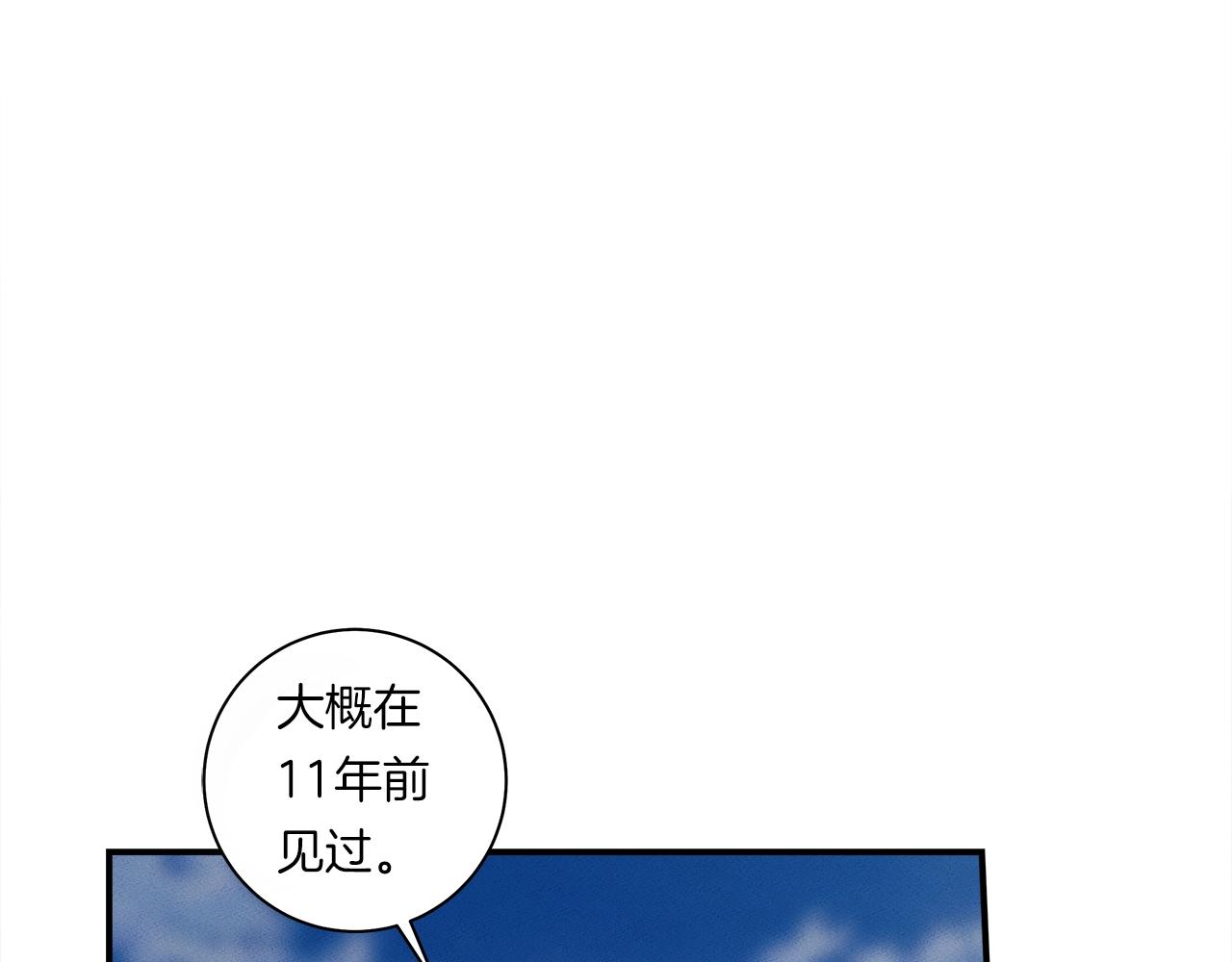 第143话 11年前的地震202