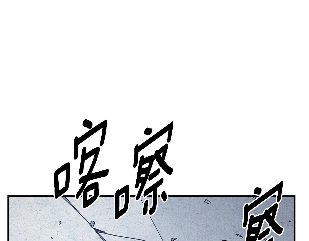第145话 最后的犄角10