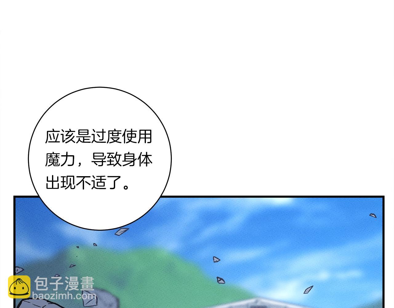 第145话 最后的犄角179