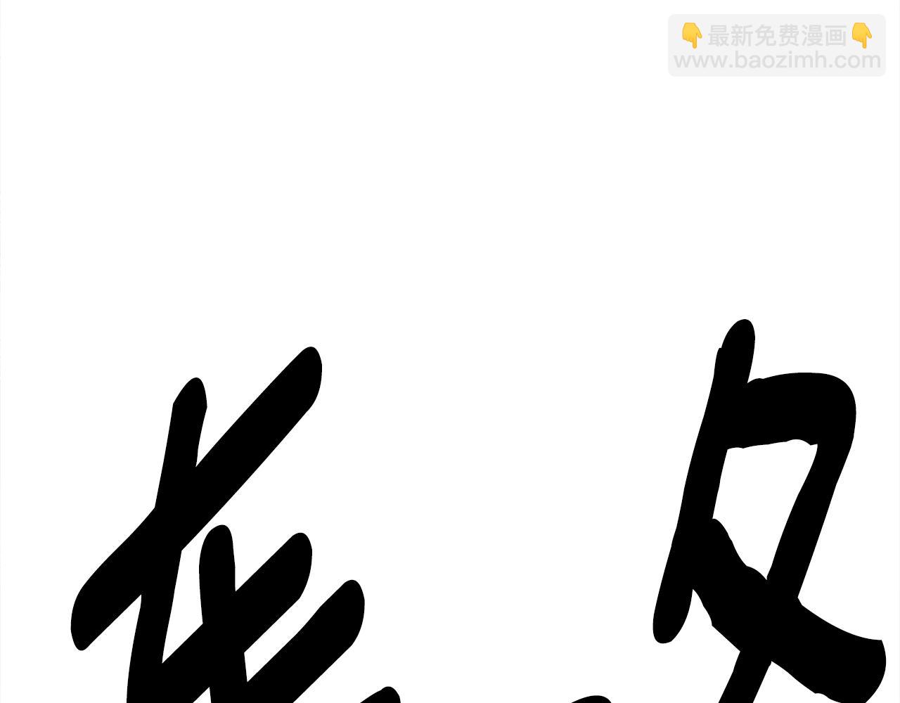 第145话 最后的犄角90