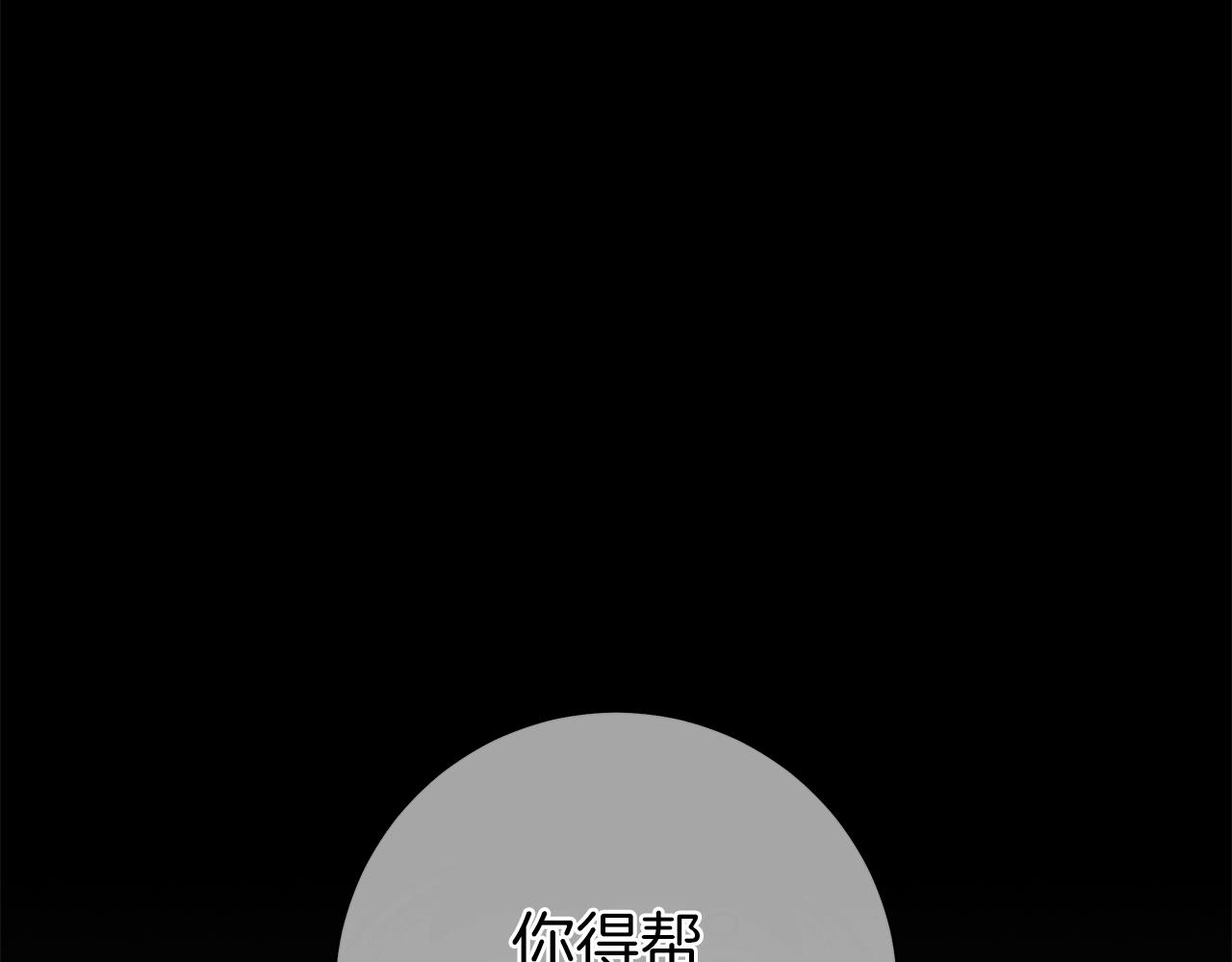 第149话 坠落110