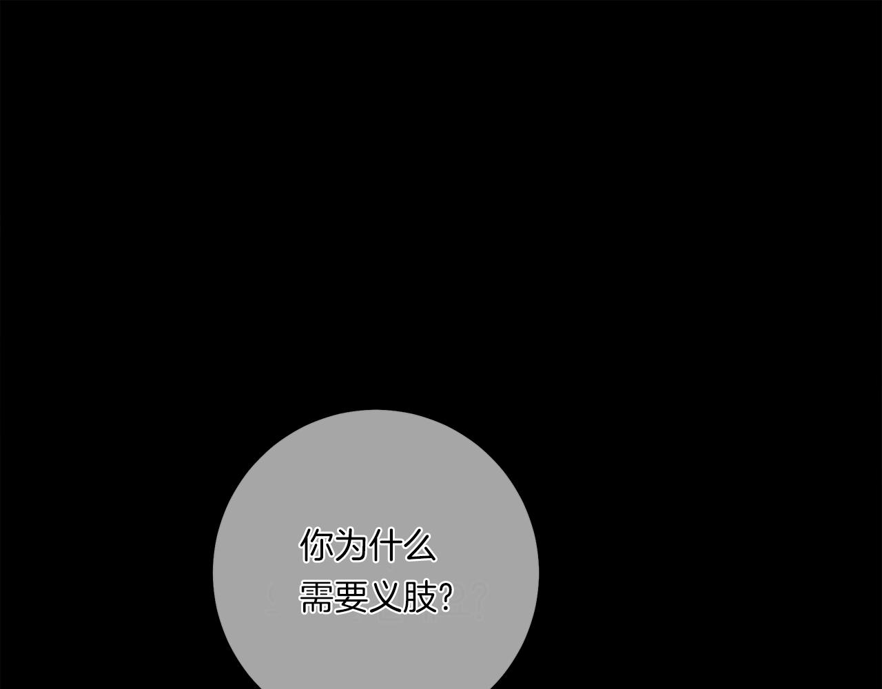 第149话 坠落85