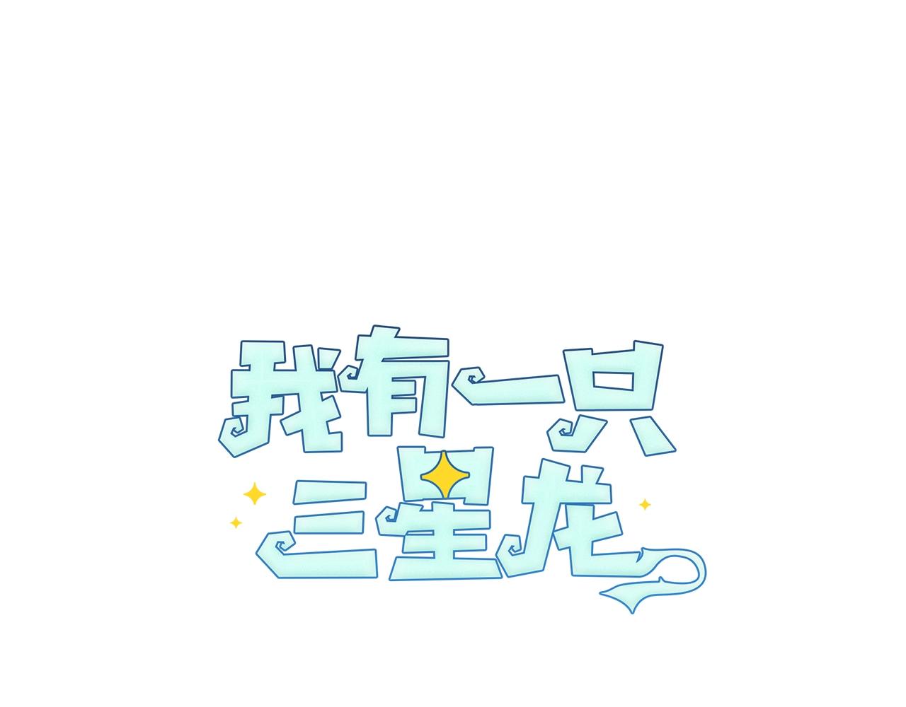 第153话 溢出的力量0
