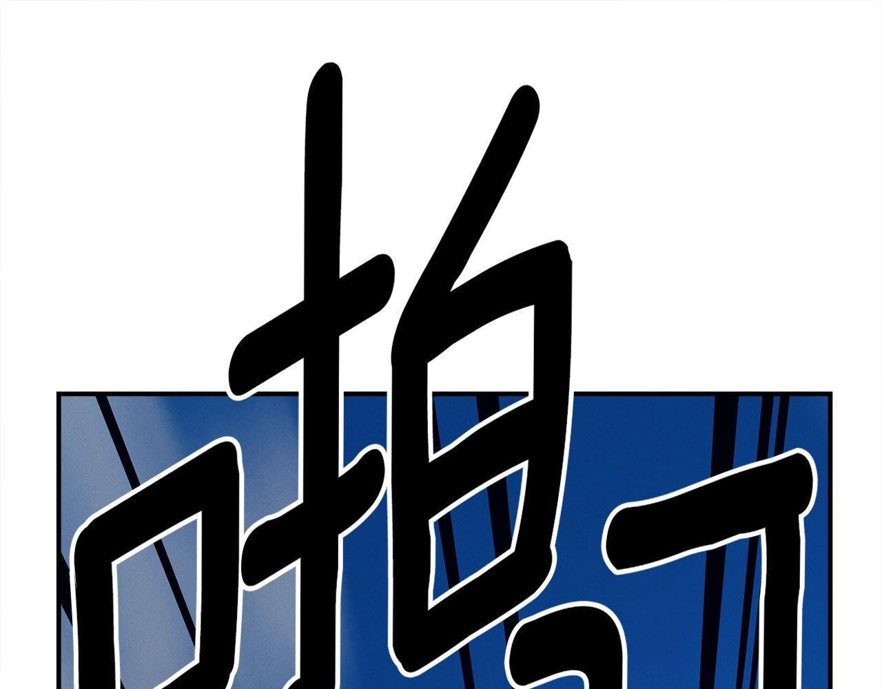 第153话 溢出的力量223