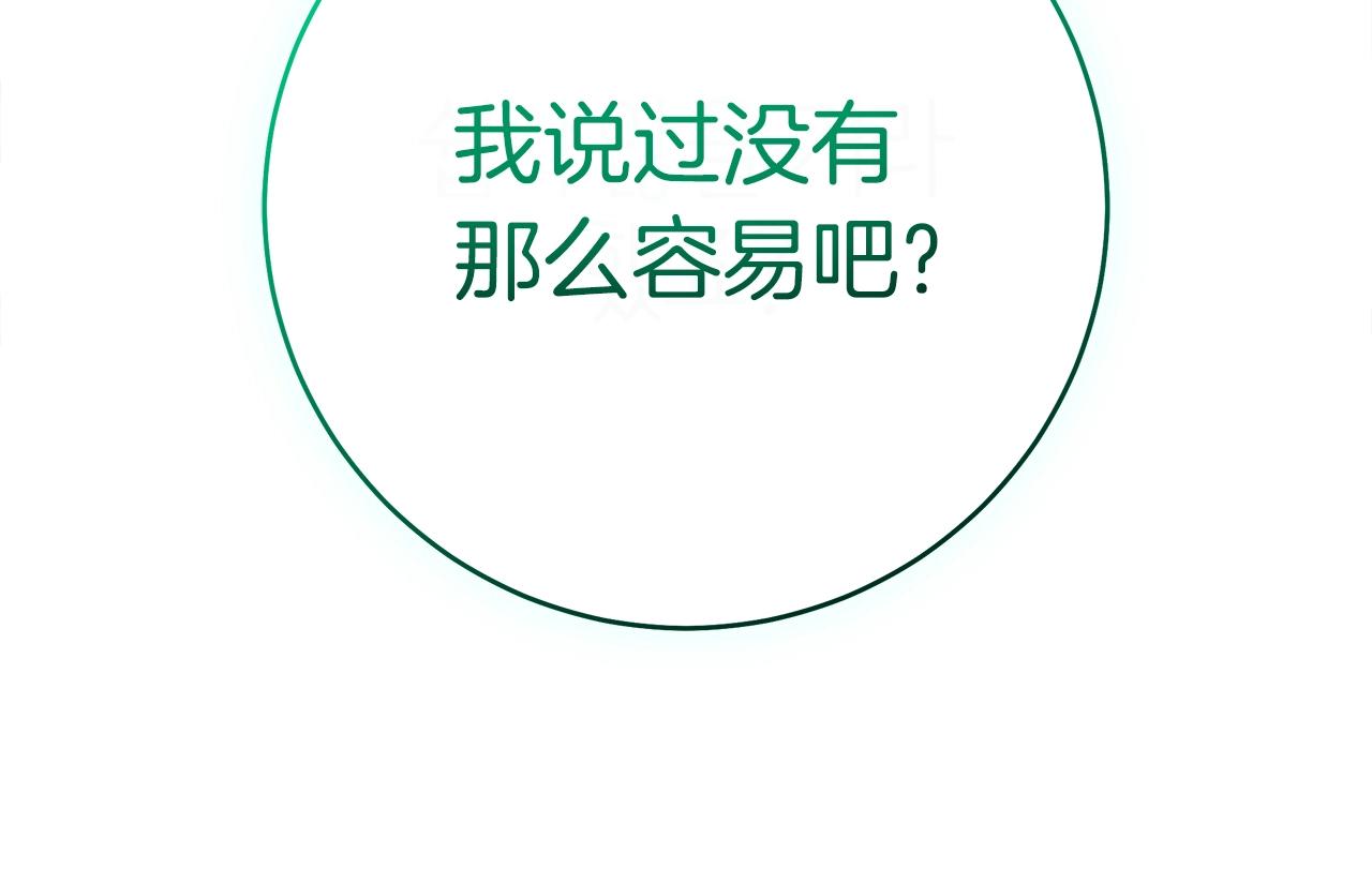第153话 溢出的力量249
