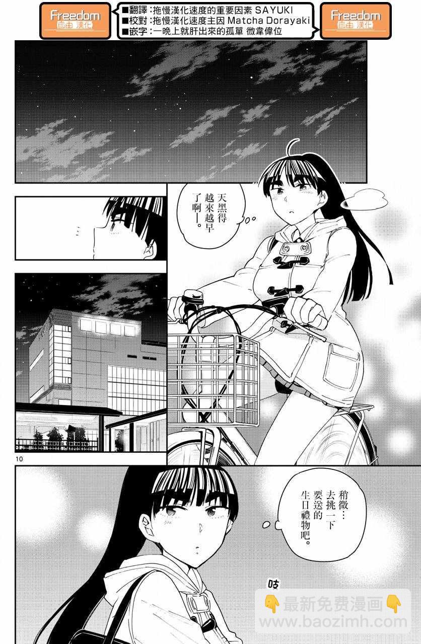 第110话 翅首以盼的Eve9
