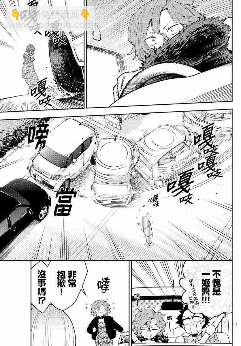 第133话 思考的姐姐10