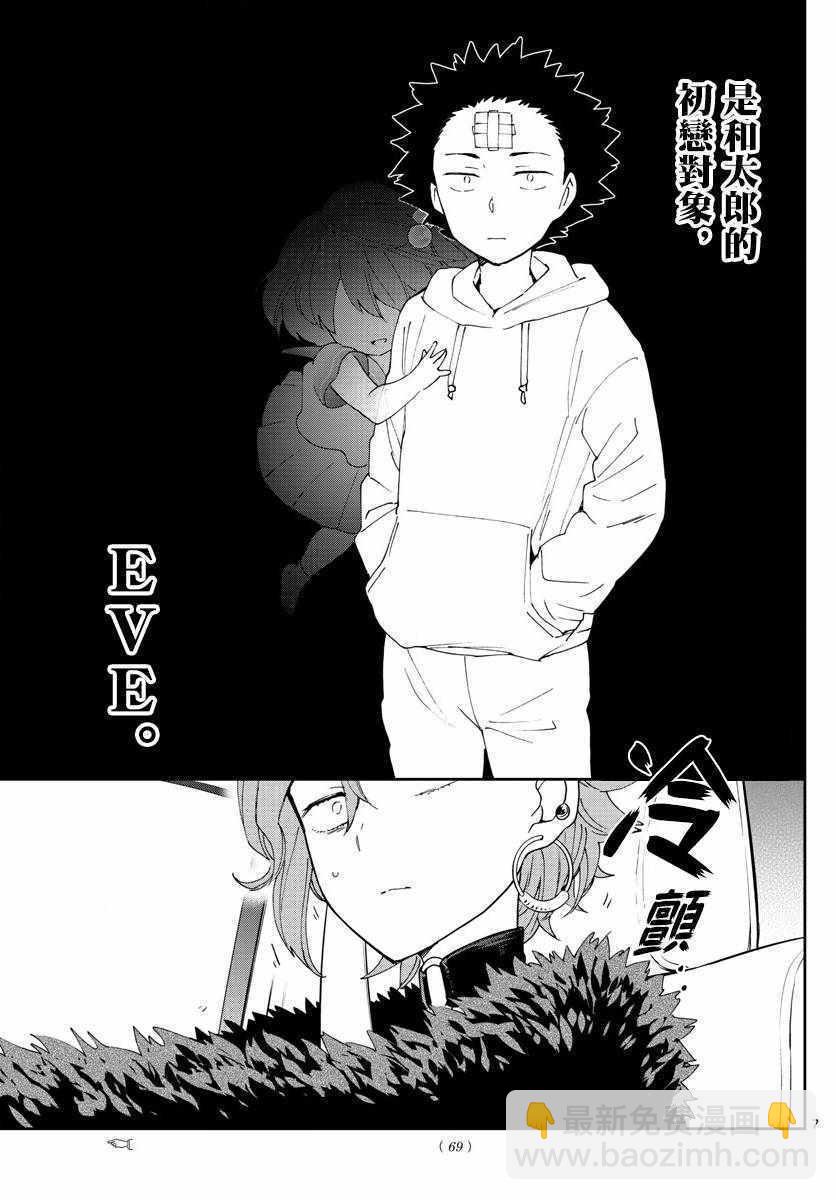 第133话 思考的姐姐6