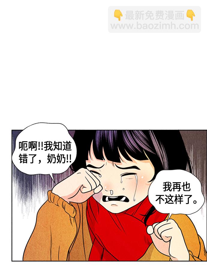 [第1话] 未来62