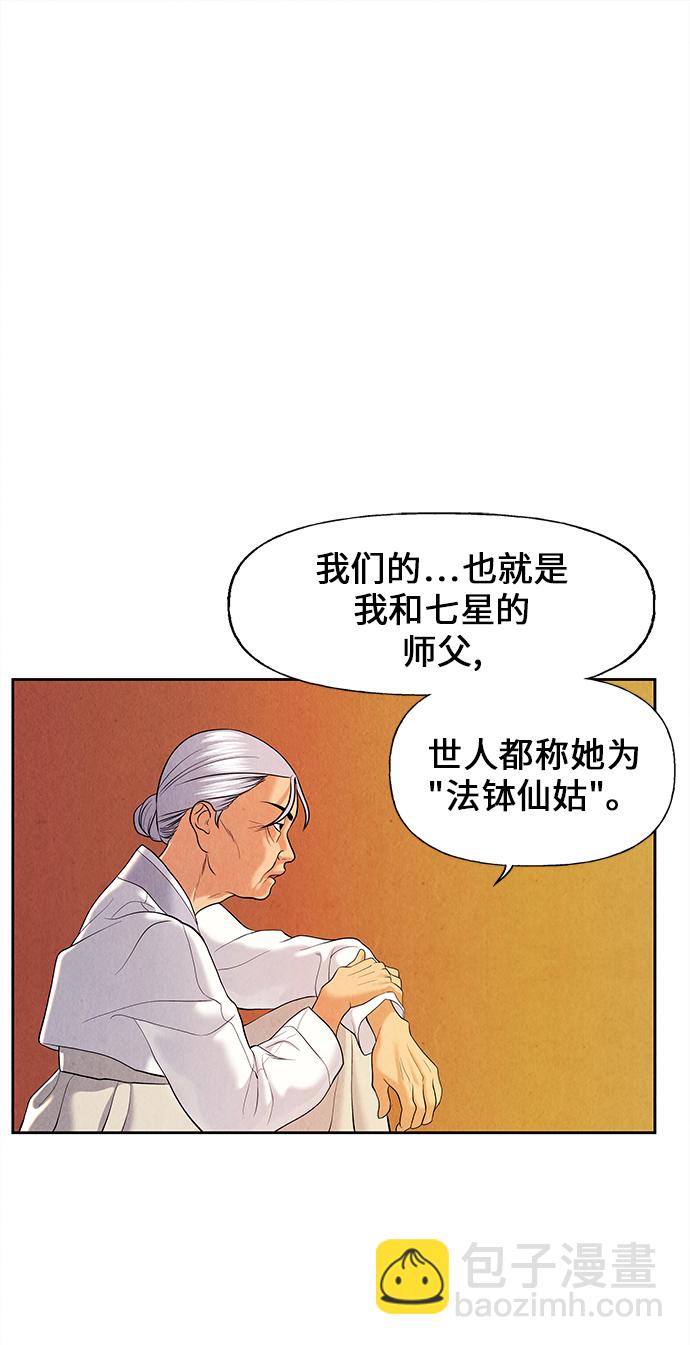 [第24话] 乘木（2）39