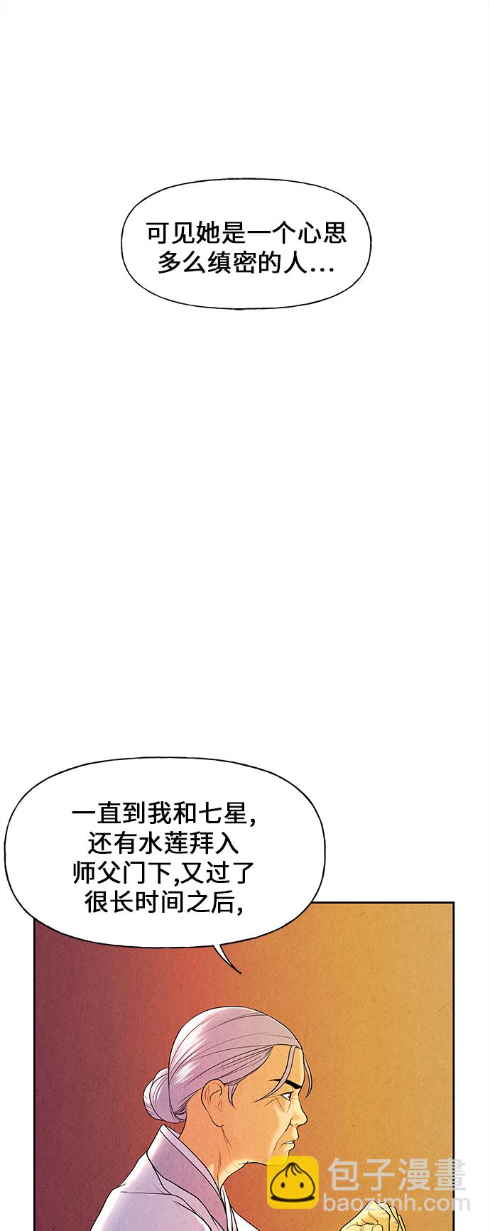 [第24话] 乘木（2）86