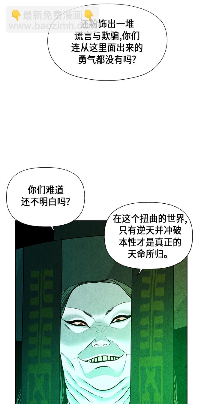 [第27话] 乘木（5）65