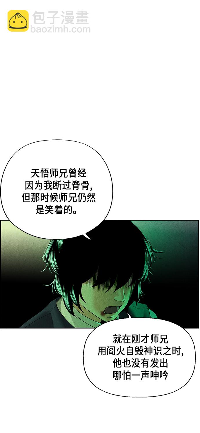 [第27话] 乘木（5）73