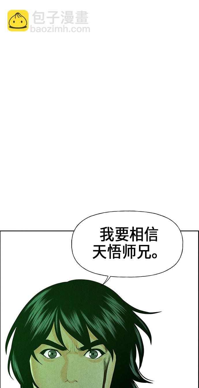 [第27话] 乘木（5）80