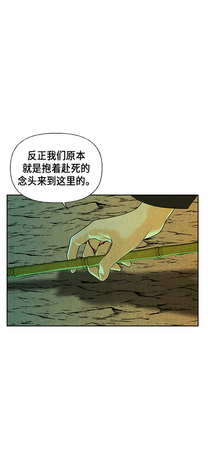 [第27话] 乘木（5）85